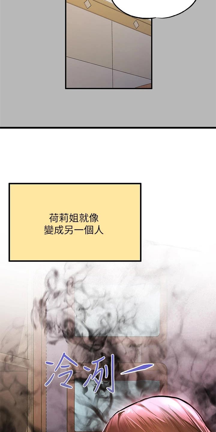第100章：好久不见4