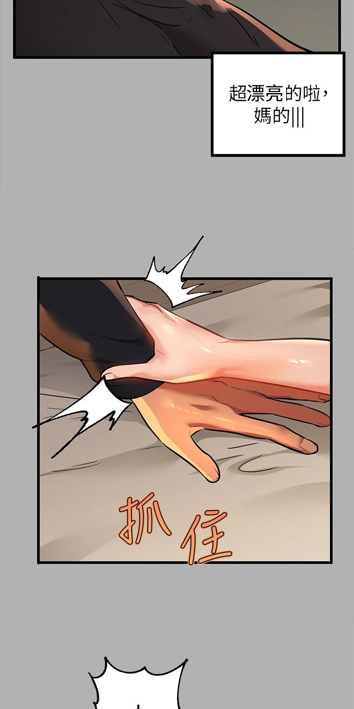 第85章：下意识4