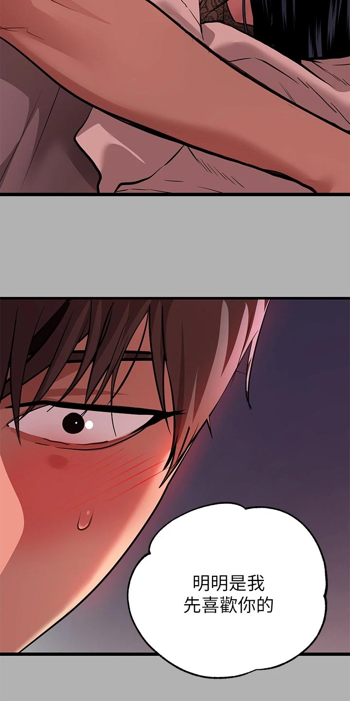 第75章：坏习惯6