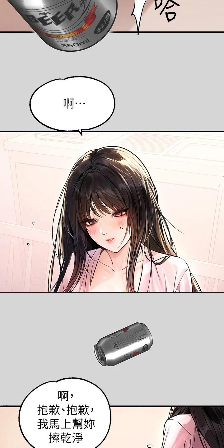 第136章：不小心12