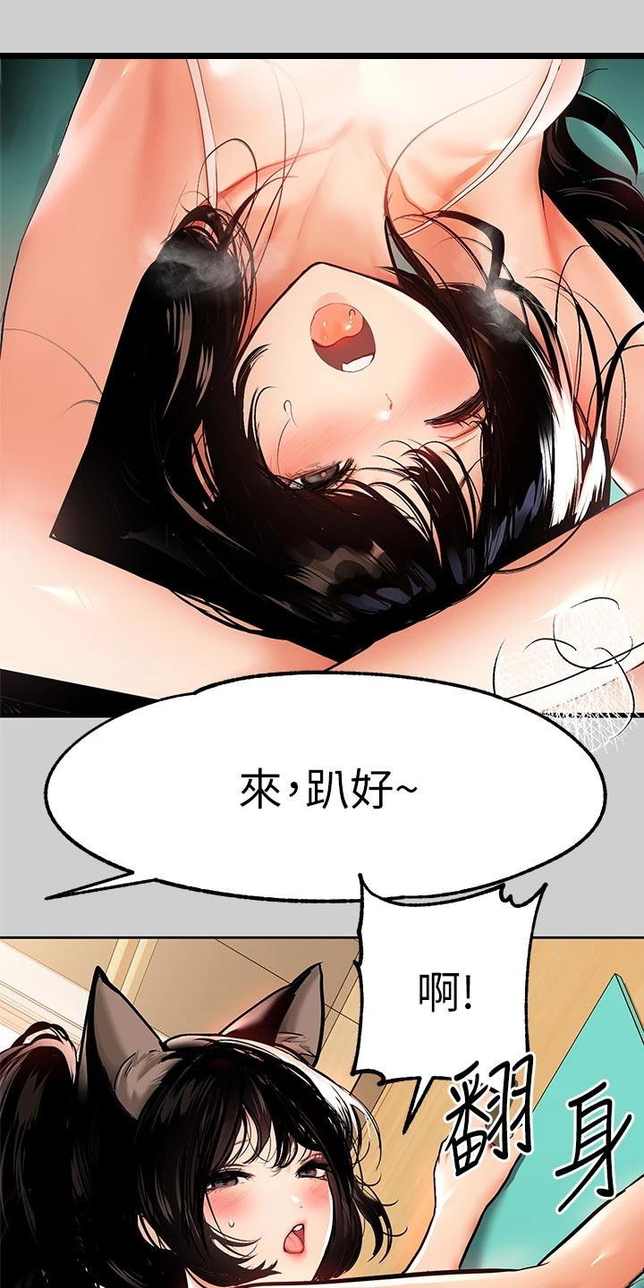 第59章：按摩26