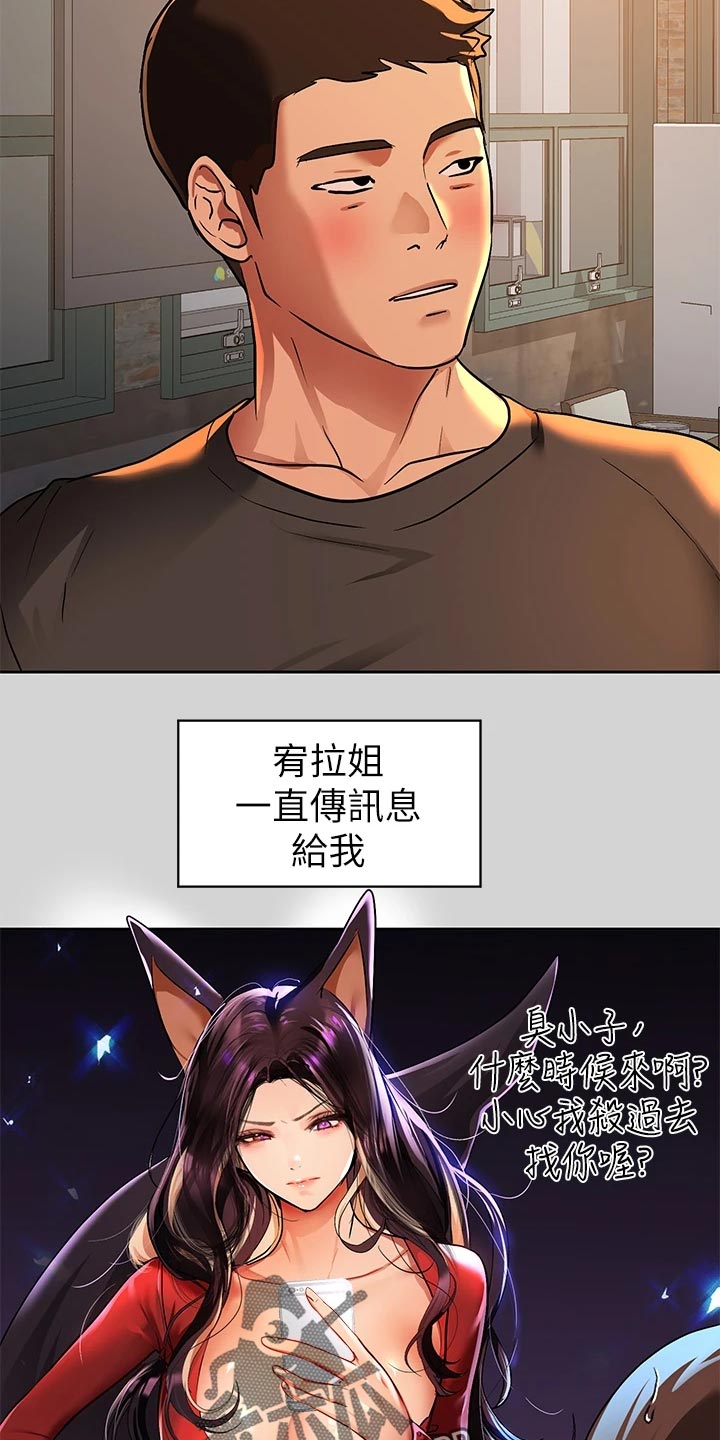 第57章：度日如年10