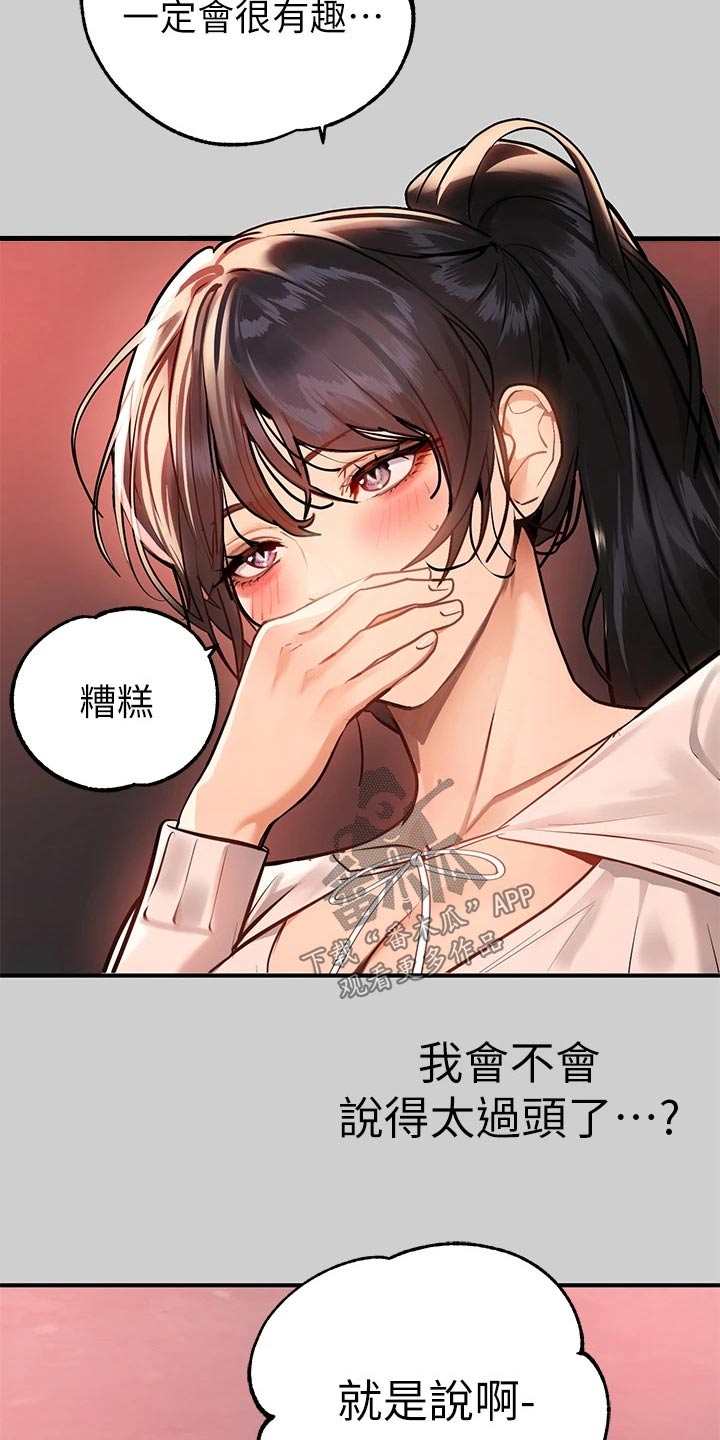 第125章：正事24