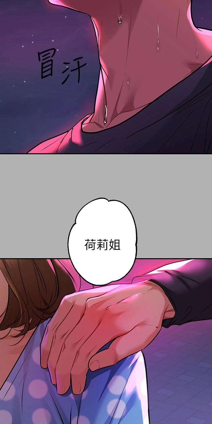 第82章：跟踪24