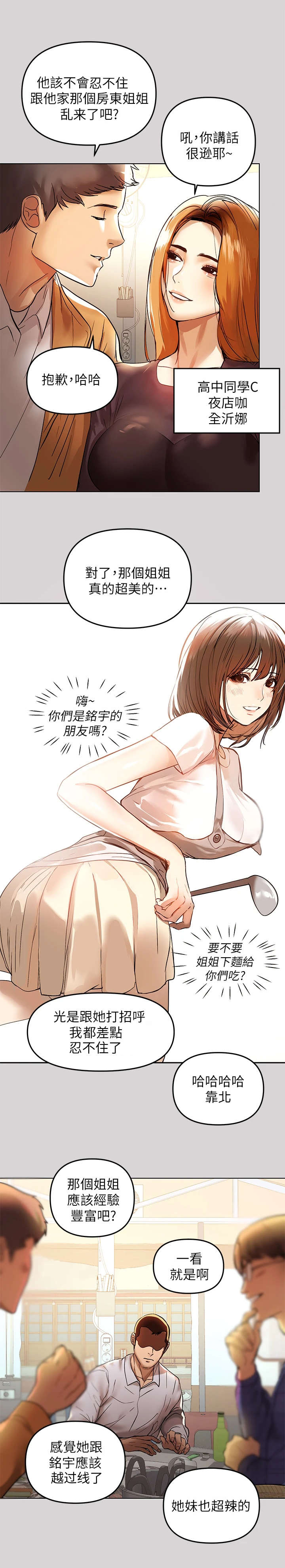 第3章：影片12