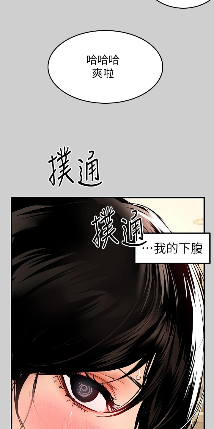 第60章：挠痒痒15