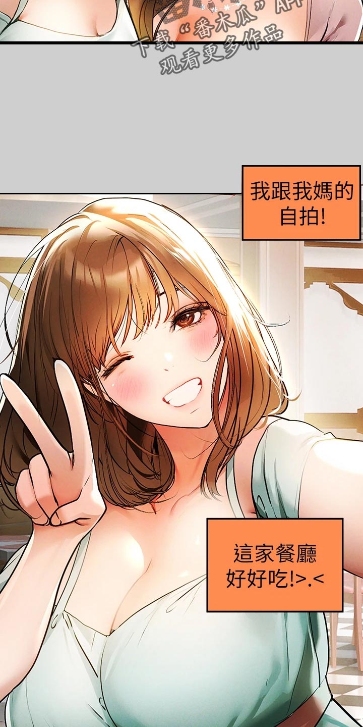 第58章：慌乱19
