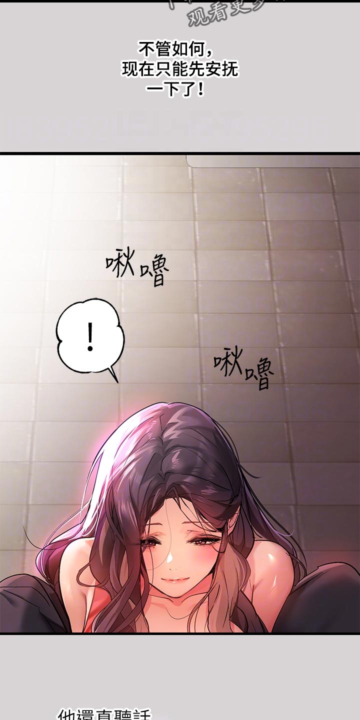 第64章：威胁2