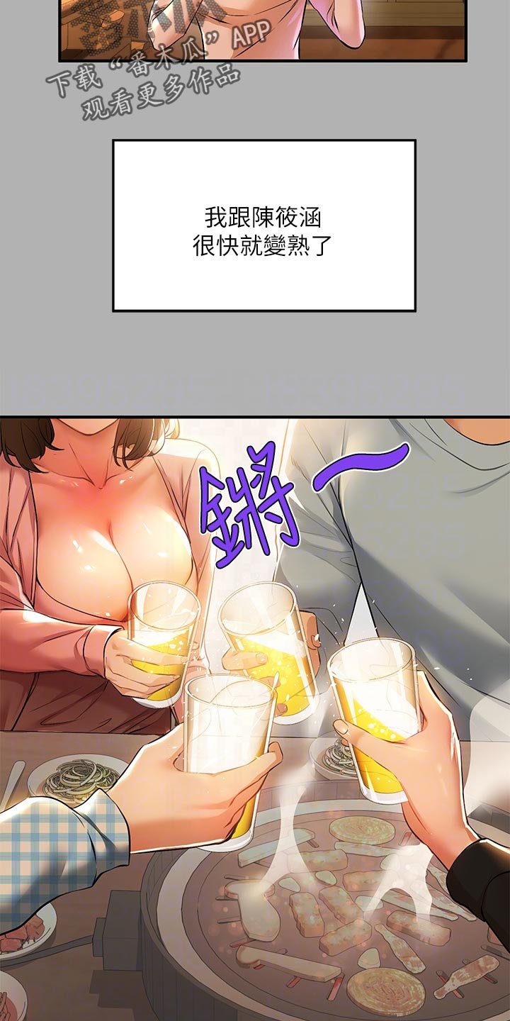 第90章：事业危机20