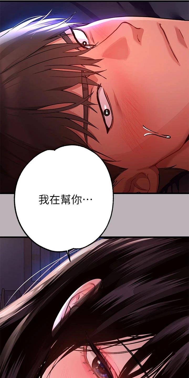 第72章：绑头发30