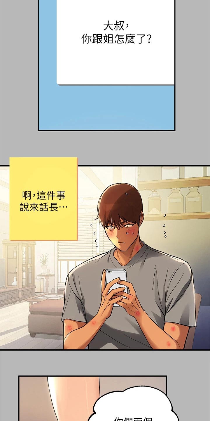 第100章：好久不见11