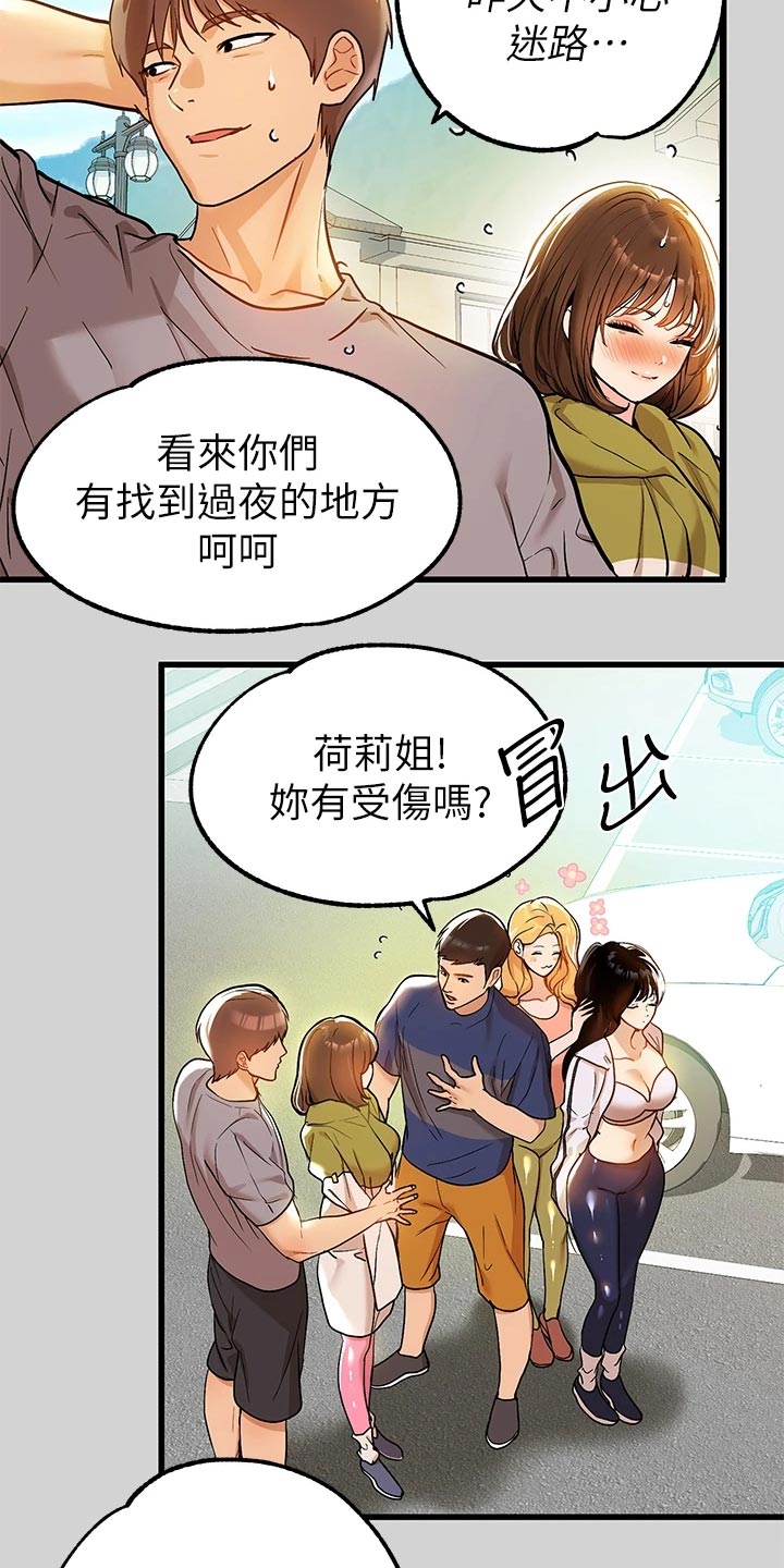 第43章：平淡14