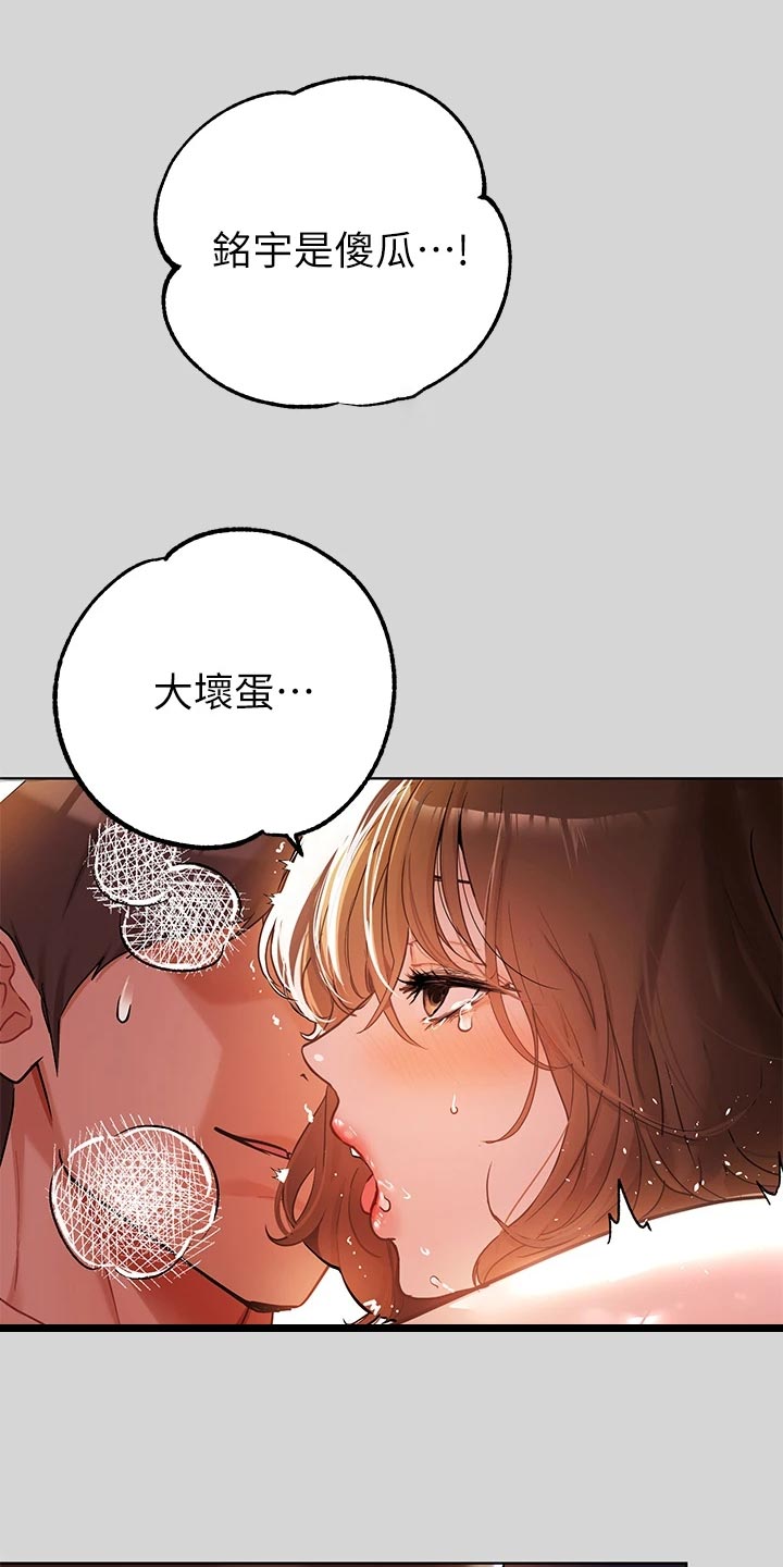 第42章：休息一下0