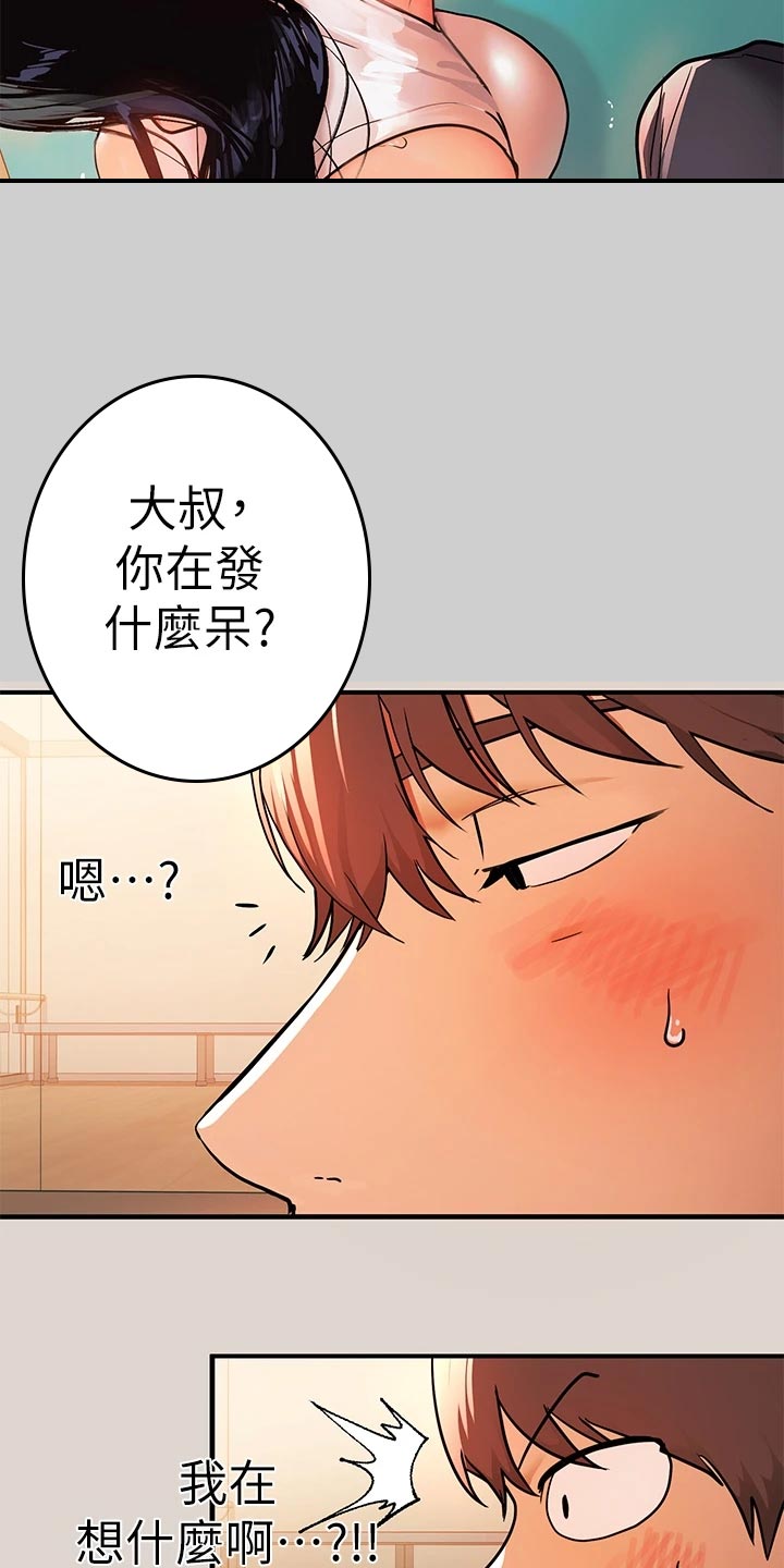 第60章：挠痒痒10