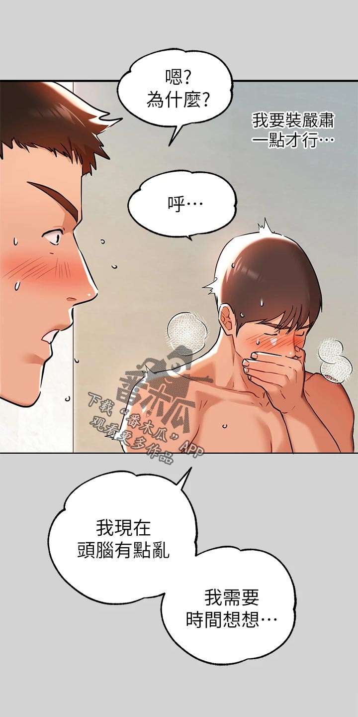第28章：考虑7