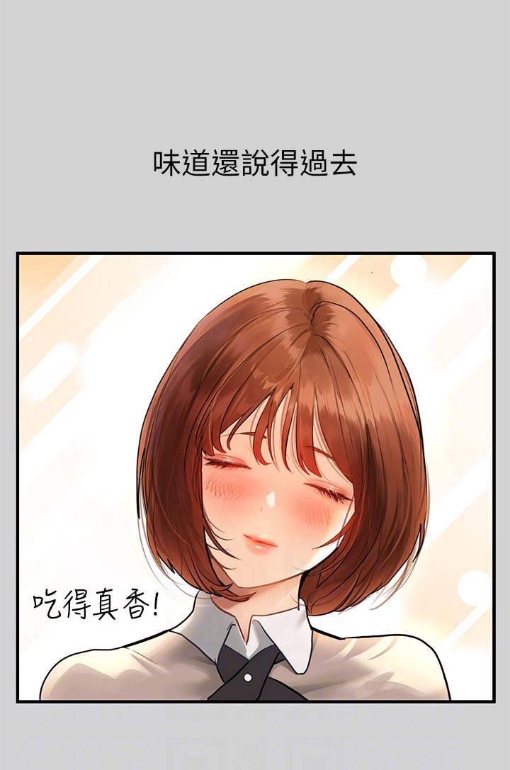 第149章：吐露心声18