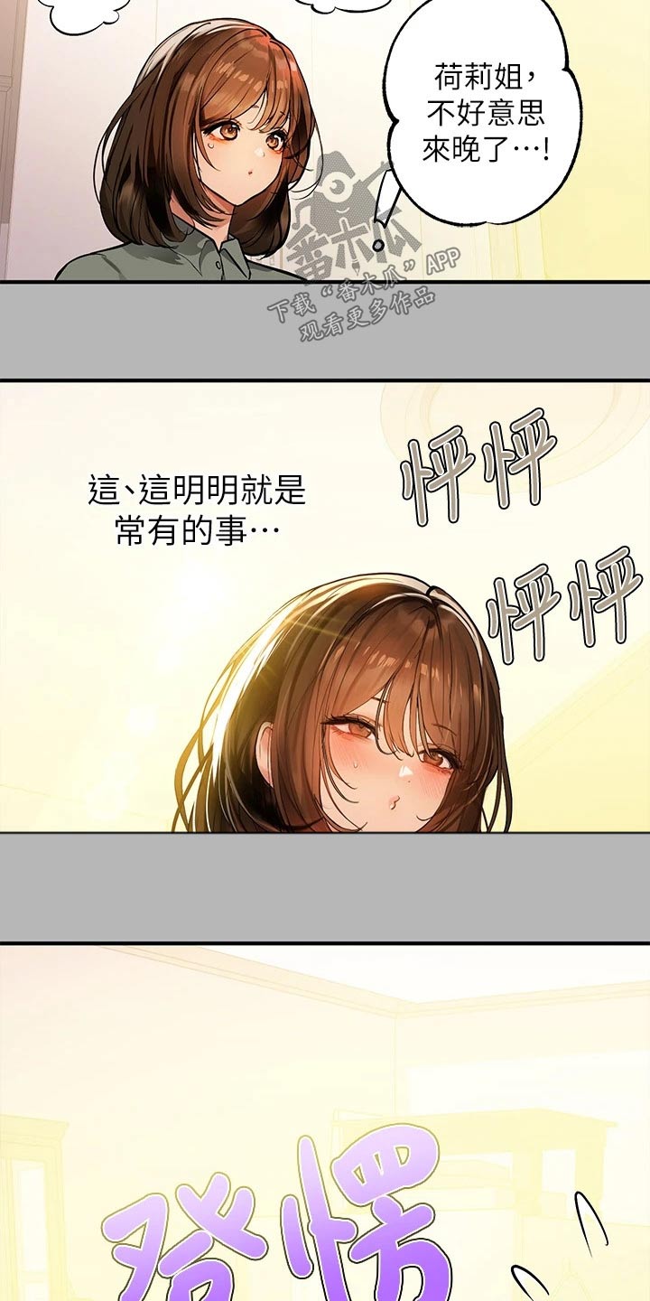 第115章：杀气18