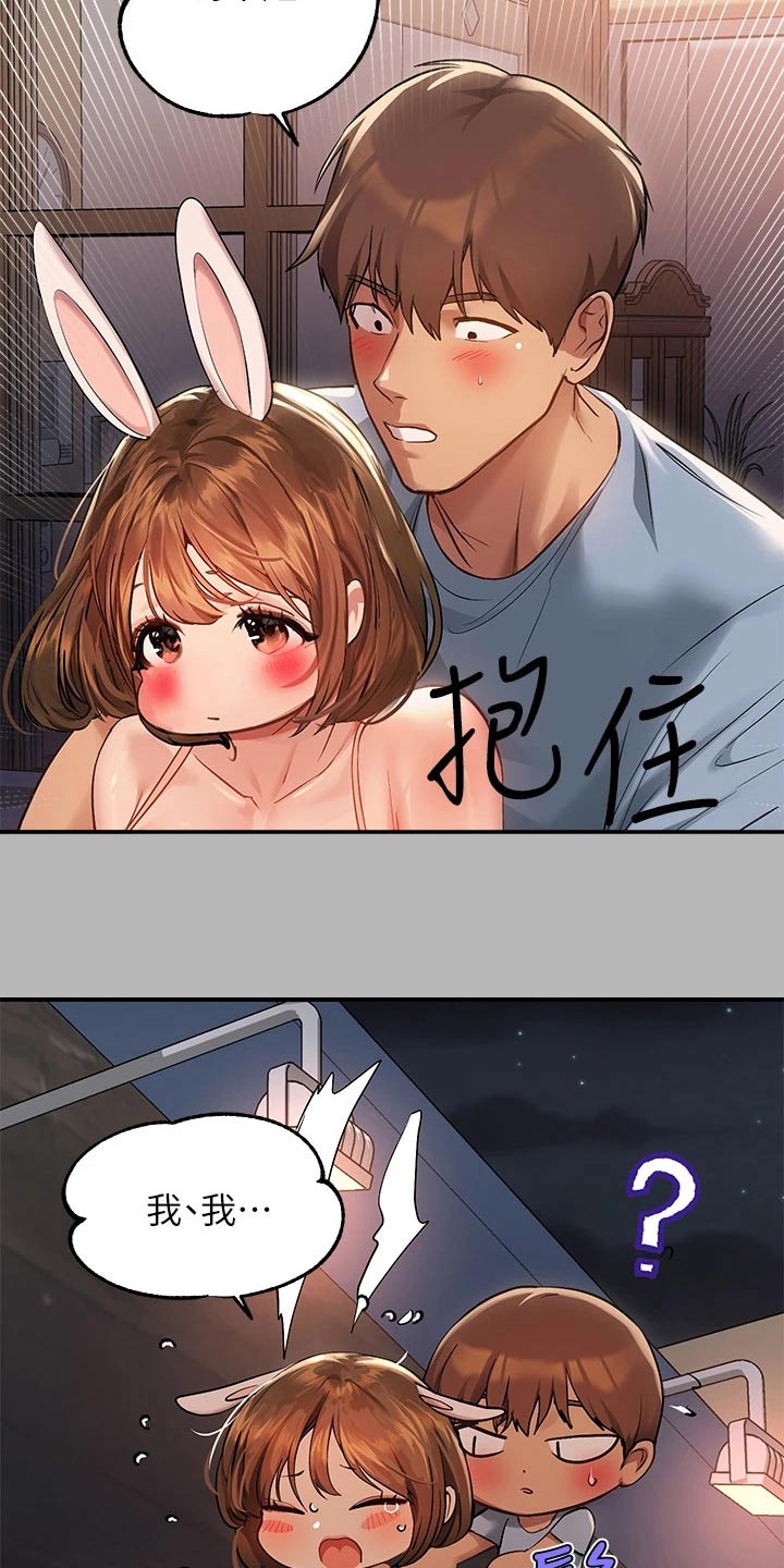 第101章：失落20