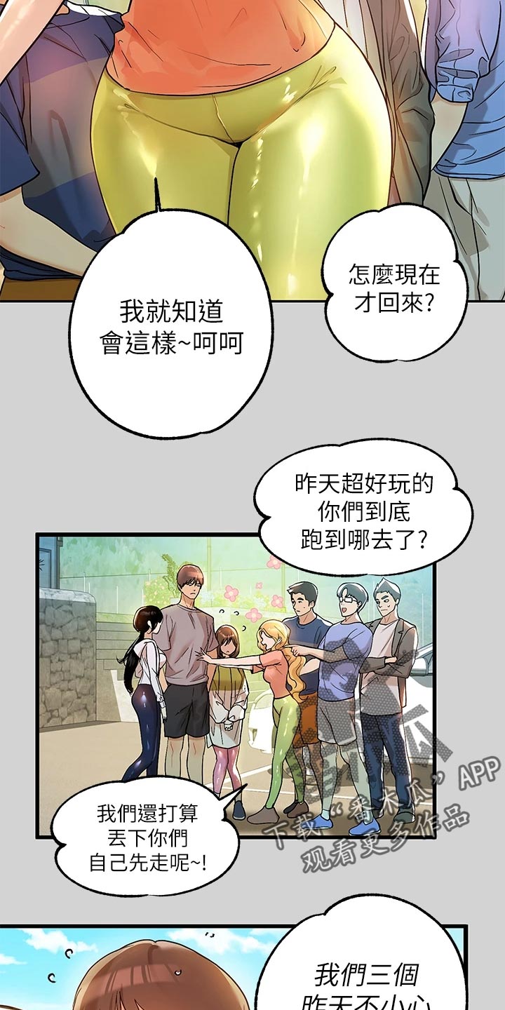 第43章：平淡13