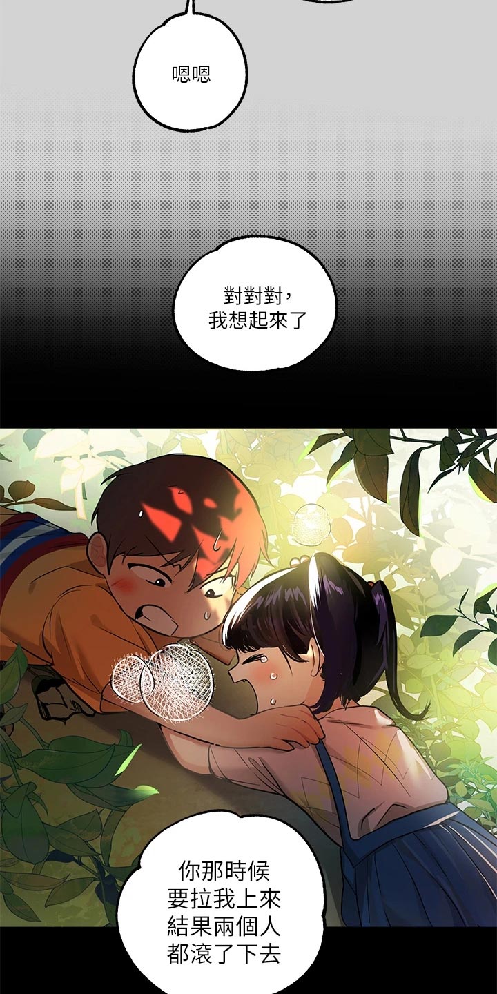 第37章：雷阵雨3