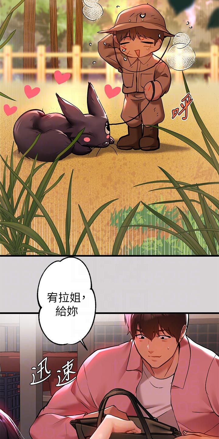 第68章：反咬11