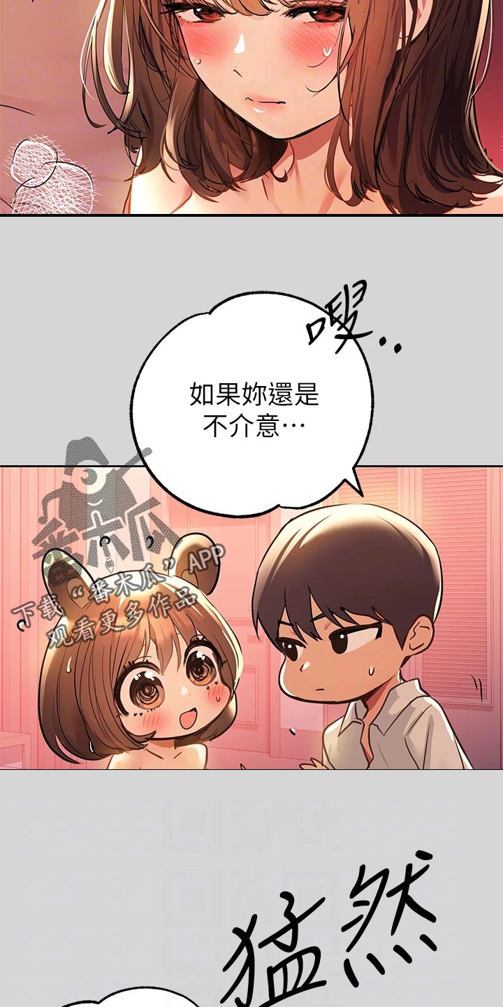 第52章：脱离常轨17