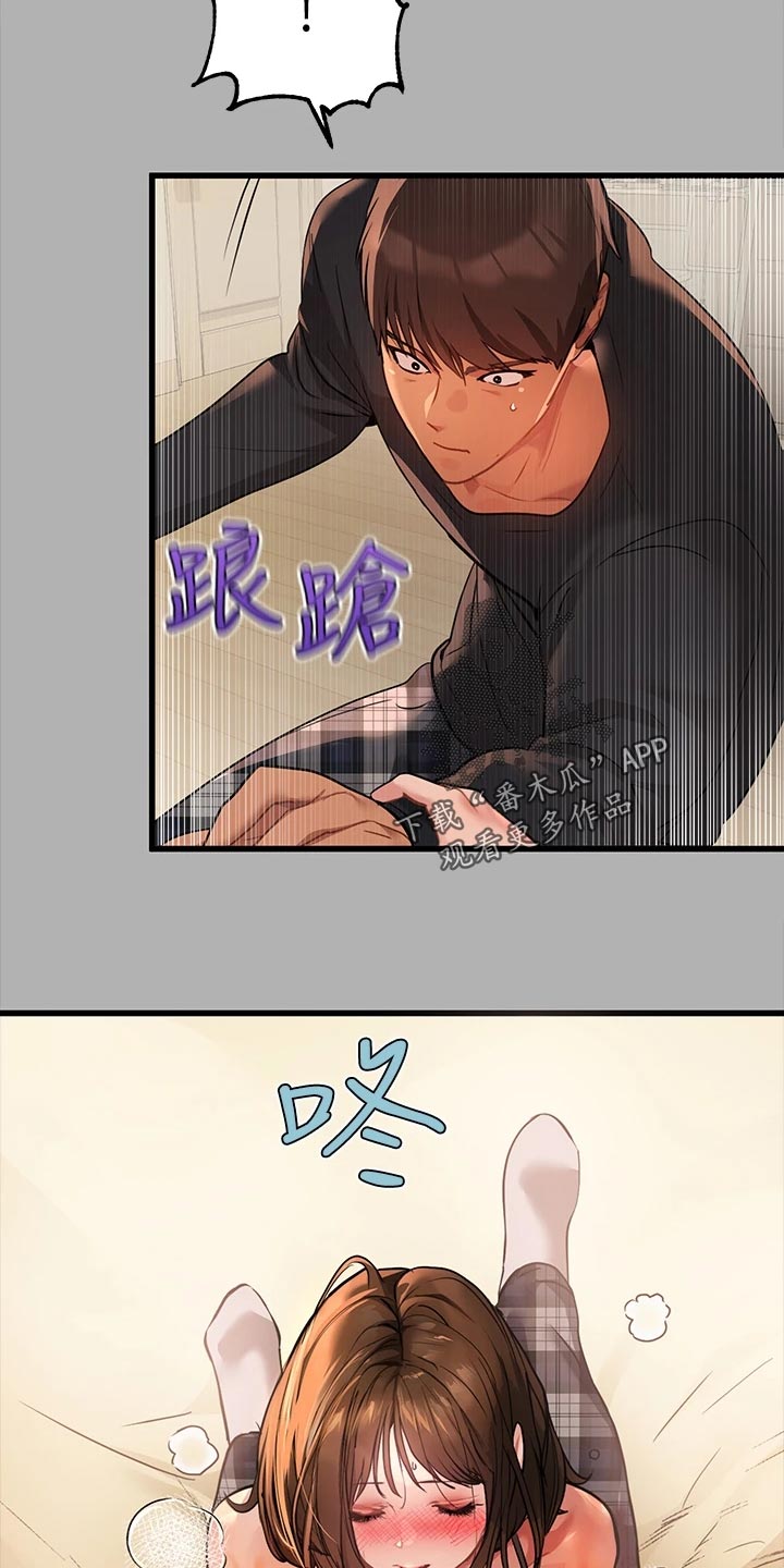 第85章：下意识5