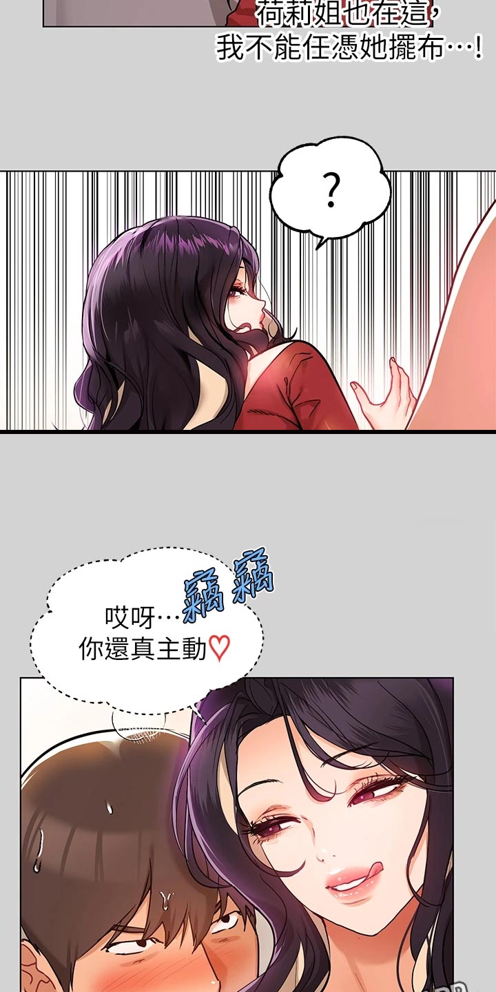 第44章：没位置30