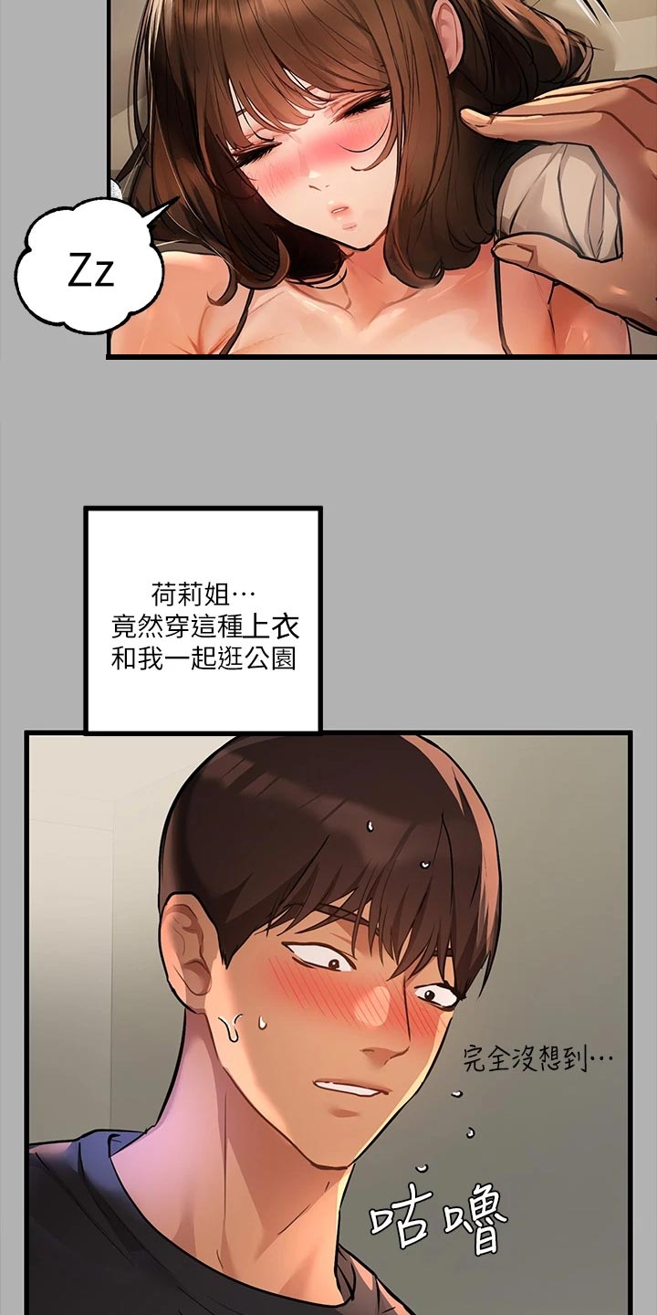 第85章：下意识3