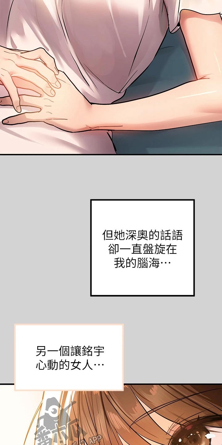 第123章：看看8