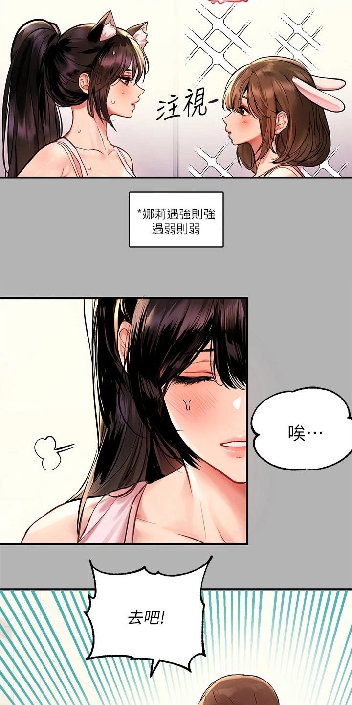 第95章：独处11