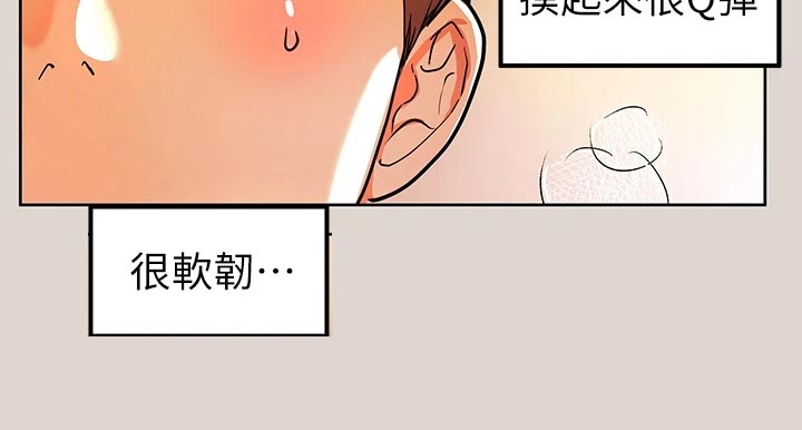 第60章：挠痒痒8