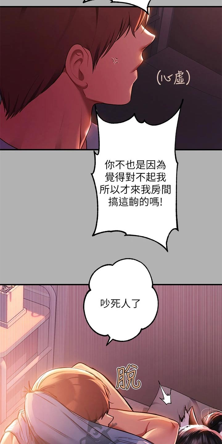 第94章：紧紧抓住3