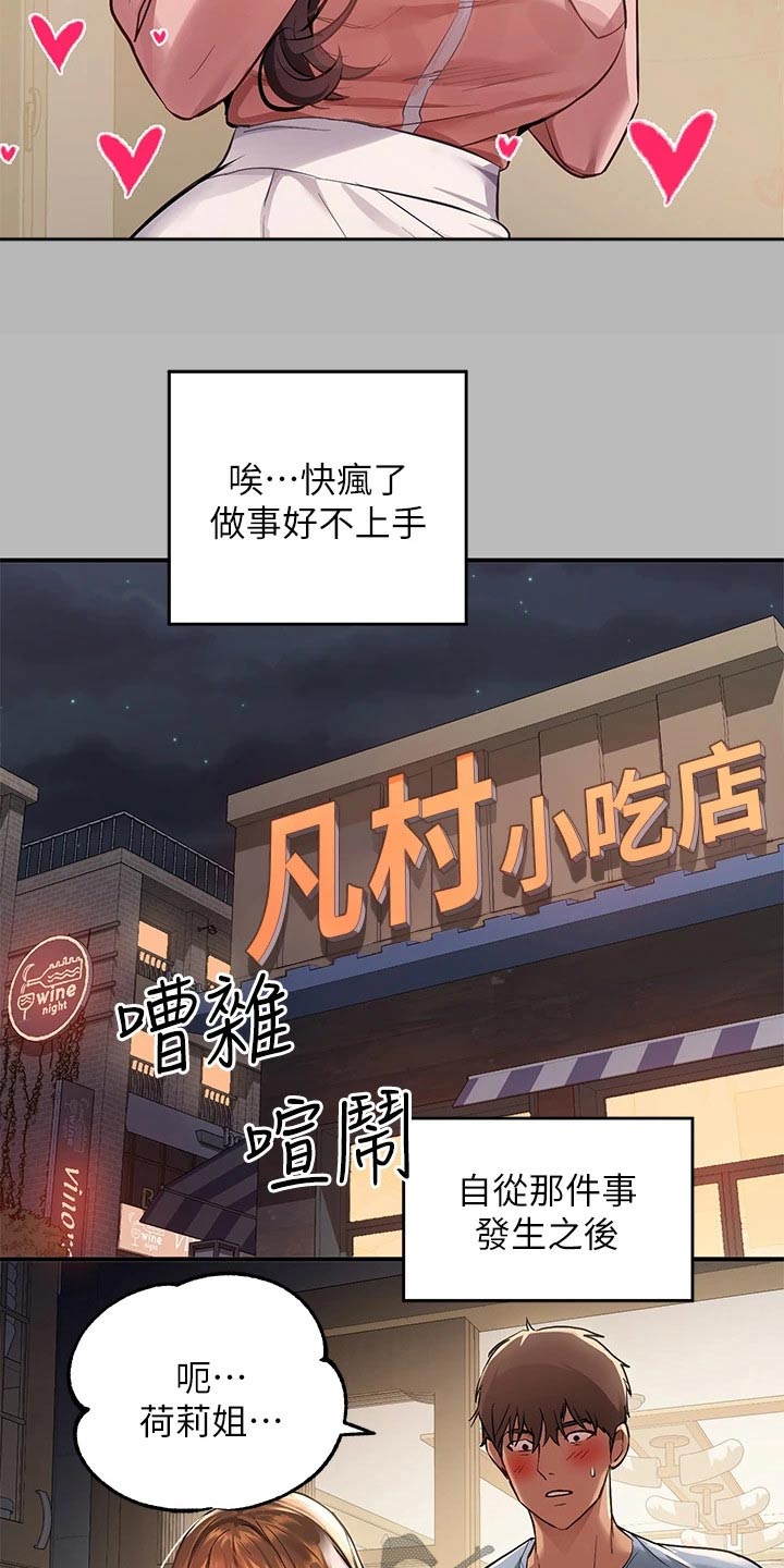 第101章：失落18