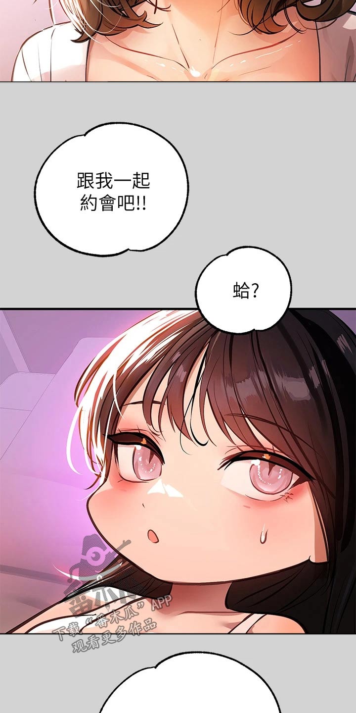 第123章：看看12