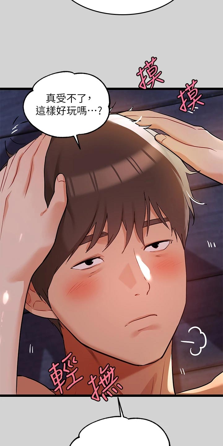 第39章：懂事2