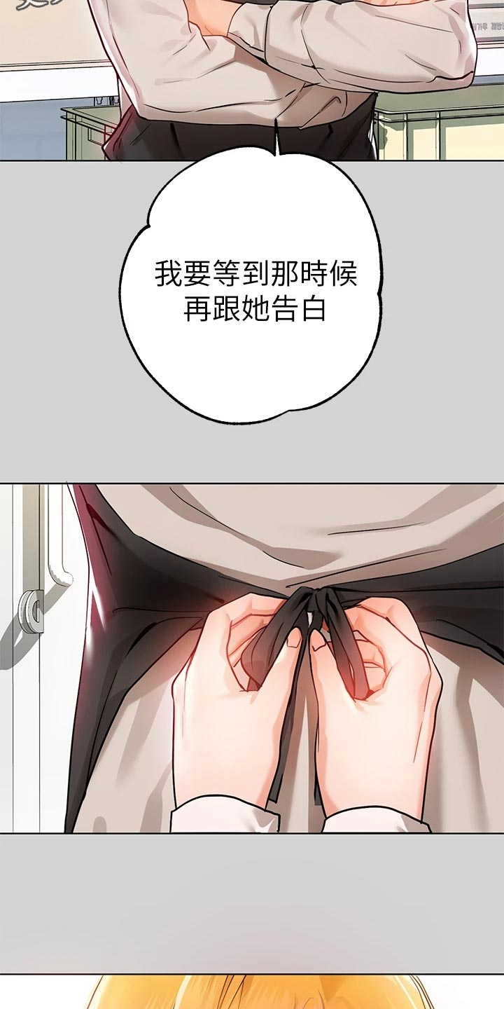 第47章：一起回家2