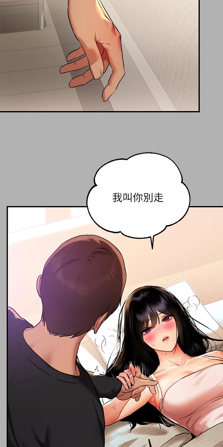 第89章：照顾8