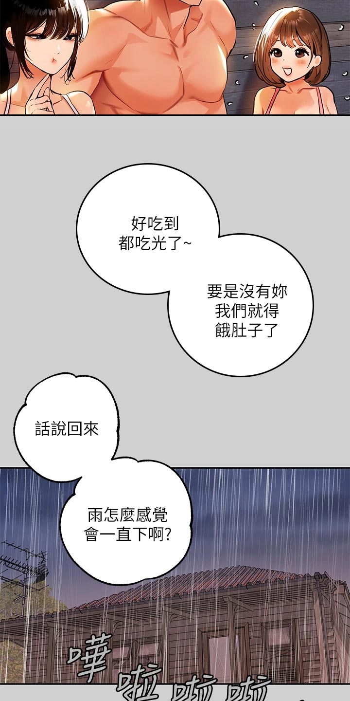 第38章：相遇22