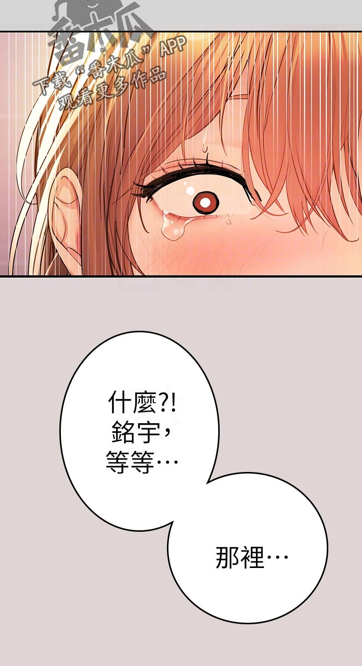 第54章：讨厌的人9