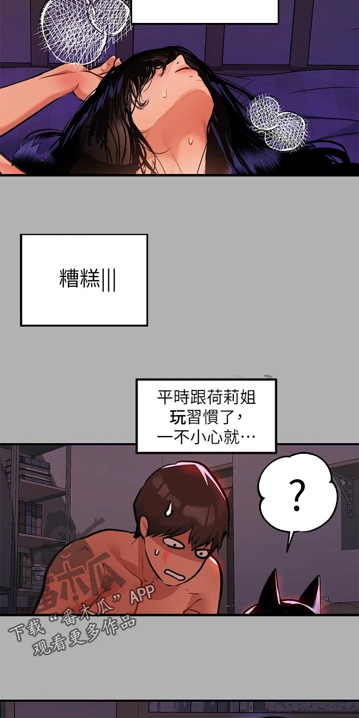 第79章：挑选礼物12