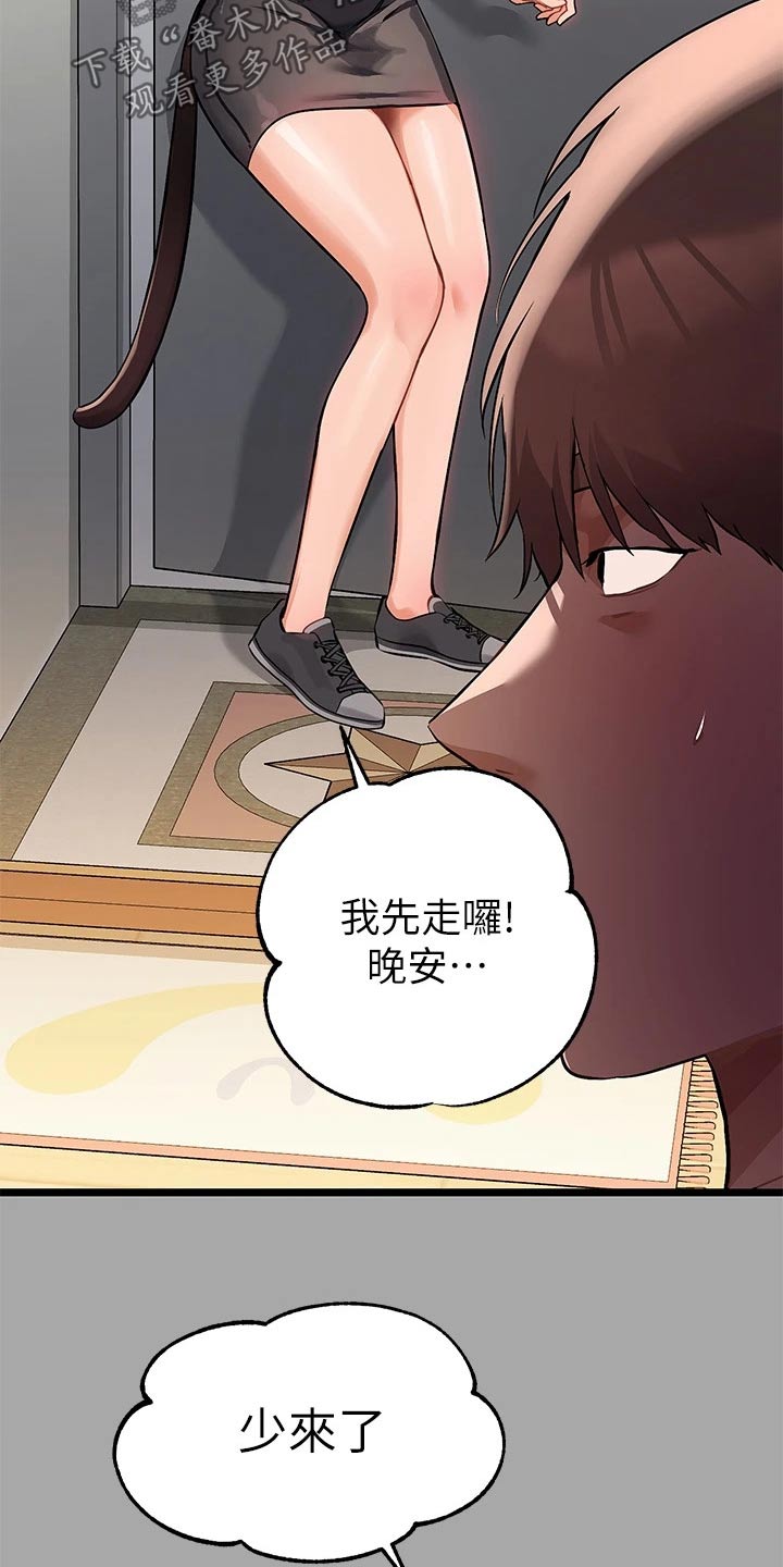 第112章：可恶12