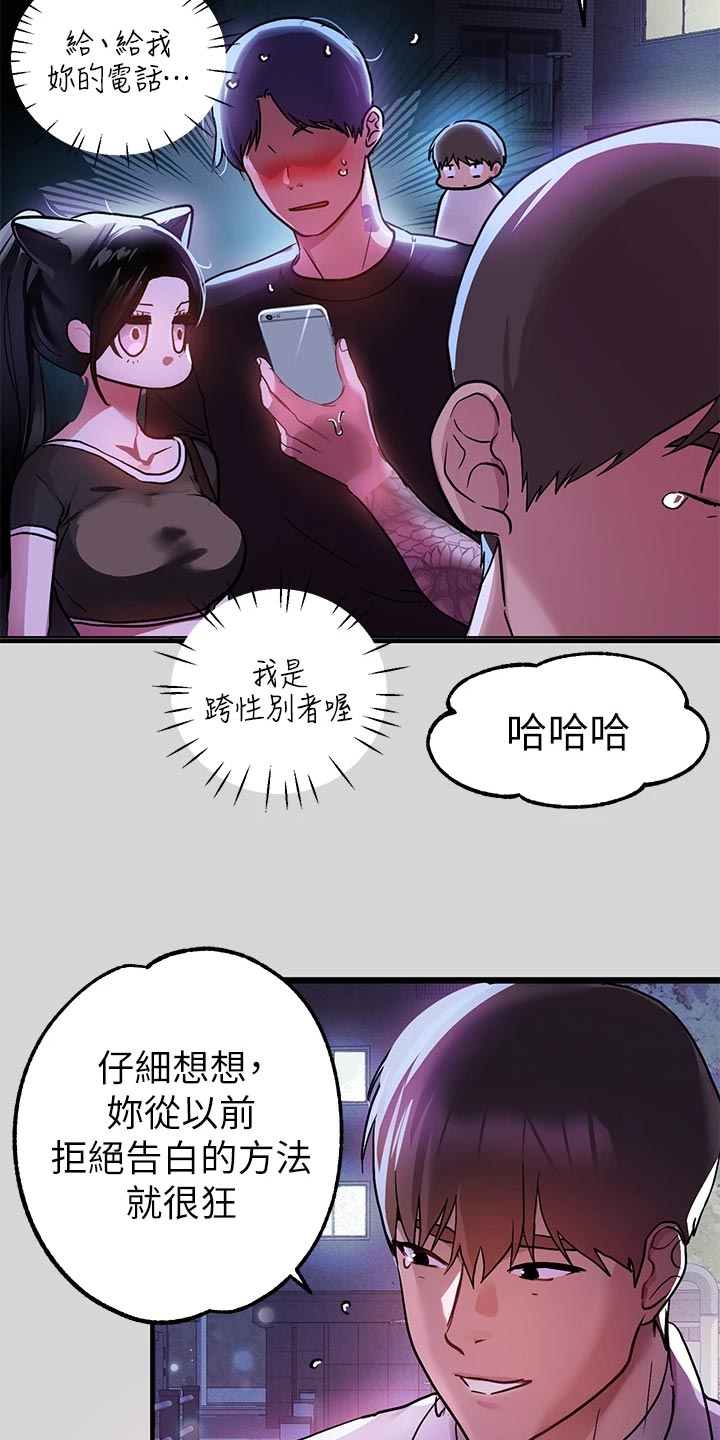 第48章：一反常态2
