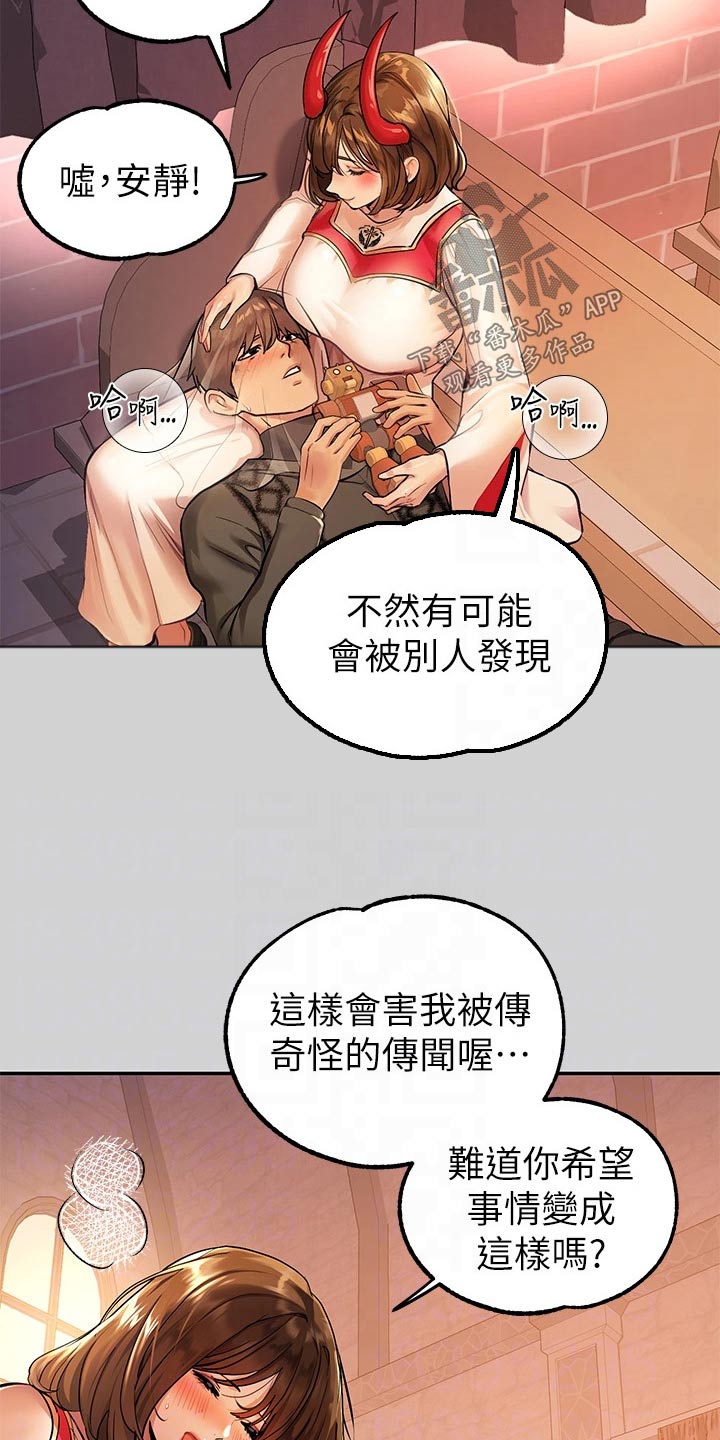 第145章：你在找我14
