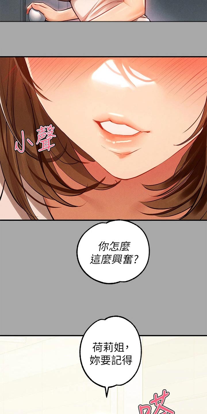 第118章：成熟的一面2