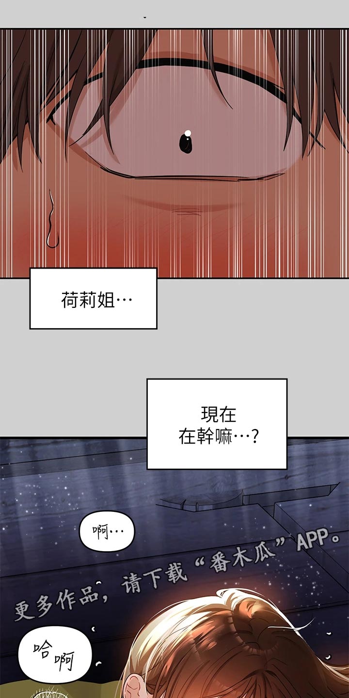 第39章：懂事11