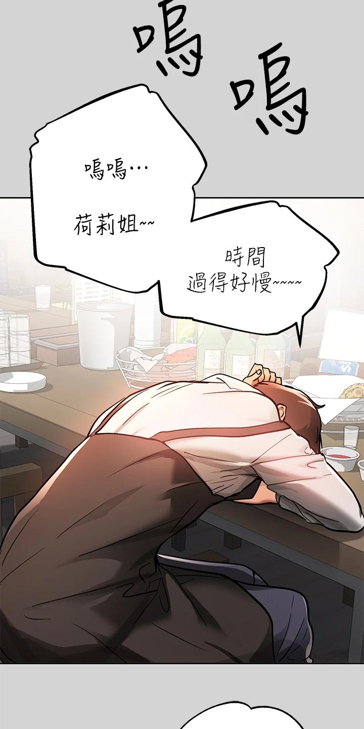 第57章：度日如年5