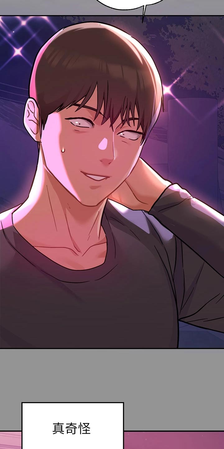 第82章：跟踪9