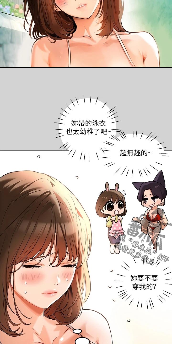 第27章：魅力12