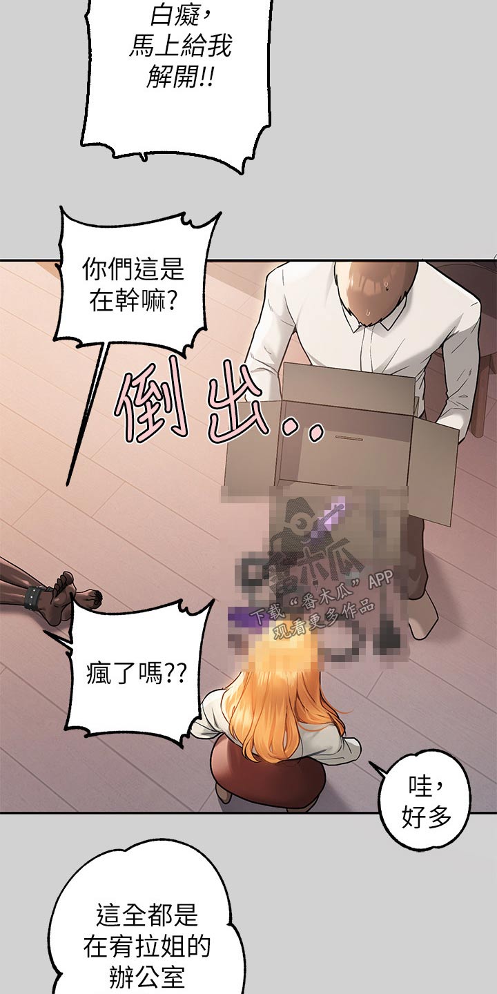 第153章：惩罚11